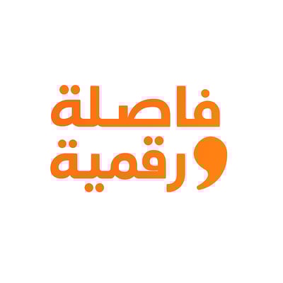 فاصلة رقمية