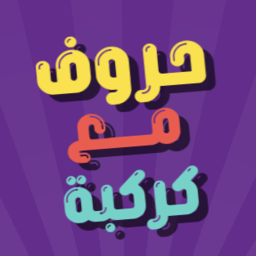 كركبة logo