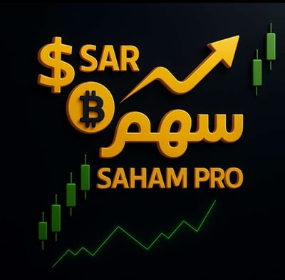 Saham سهًم