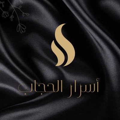 أسرار الحجاب logo
