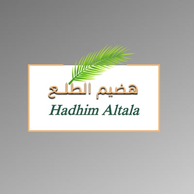 هضيم الطلع logo