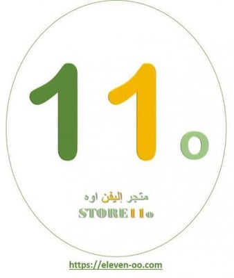 متجر اليفن اوه  STORE ELEVEN O logo