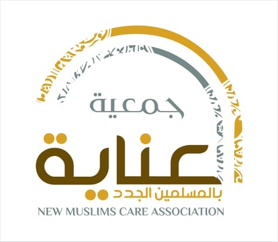 العناية بالمسلمين الجدد logo