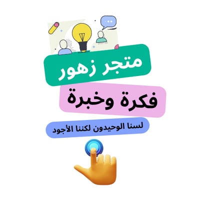 فكرة و خبرة logo