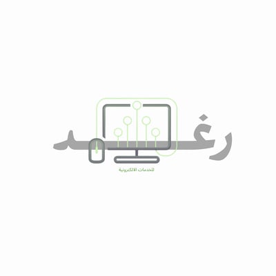 رغـد للخدمات الالكترونية logo