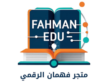 متجر فهمان الرقمي logo