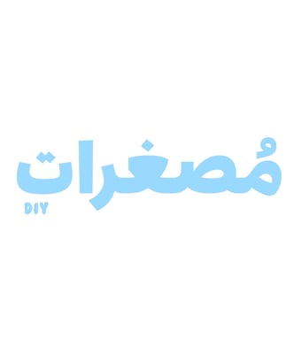 مُصغرات logo