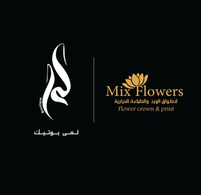 MIX FLOWERS l LAMA BOUTIQUE logo