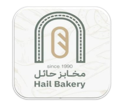 مخابز حائل الالية