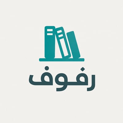 رفوف logo