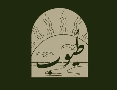 طُيوب logo