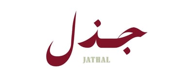 جذّل logo