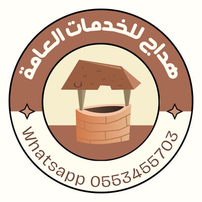 Logo of هدّاج للخدمات