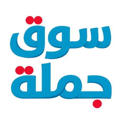 سوق جملة  Souq Gomla