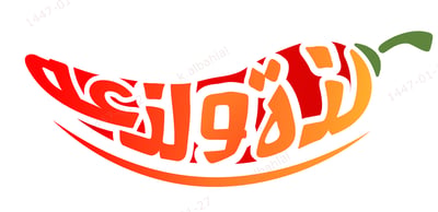 لذة ولذعة logo