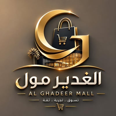 الغدير مول