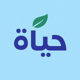 حياة logo
