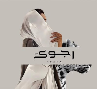 Rajwa.abaya logo