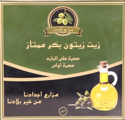 مزارع الخنجر logo