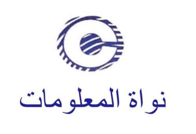 نواة المعلومات - كاميرات مراقبة logo
