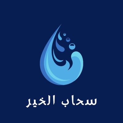 سحاب الخير logo