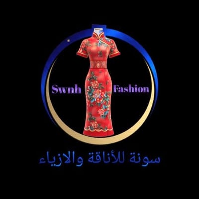 سونة للأناقة logo