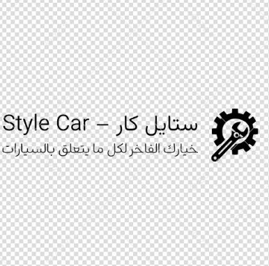 ستايل كار – Style Car logo
