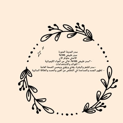 متجر بورفين سدر المدينة المنورة logo