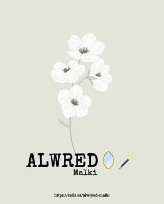 الوريد logo