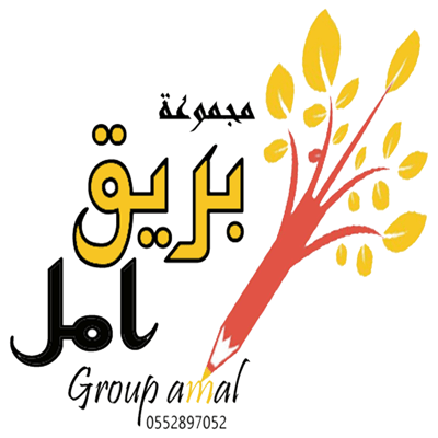 مجموعة بريق امل logo
