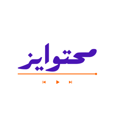 متجر محتوايز logo