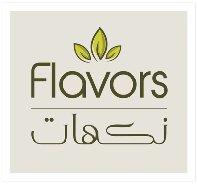 متجر نكهات للبهارات والتوابل logo