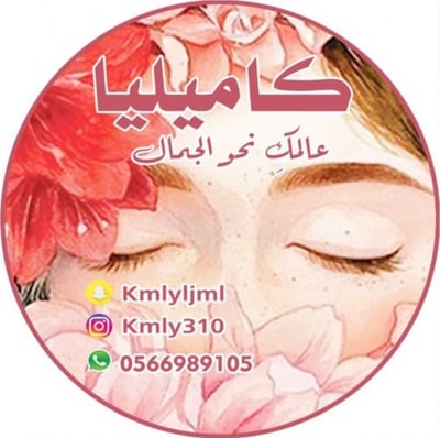 متجر كاميليا logo