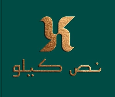 نص كيلو | Half kilo