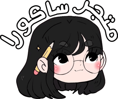 متجر ساكورا logo