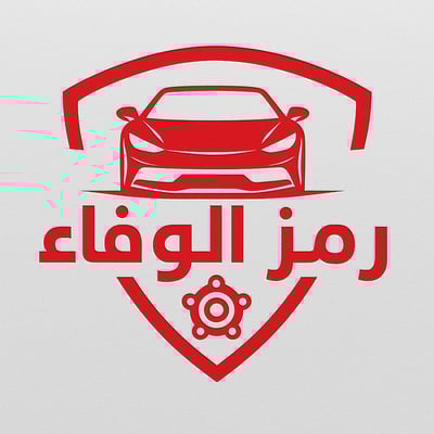 قطع غيار رمز الوفاء logo