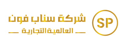 متجر سبون جملة Logo