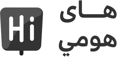 هاي هومي