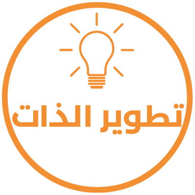 تطوير الذات logo