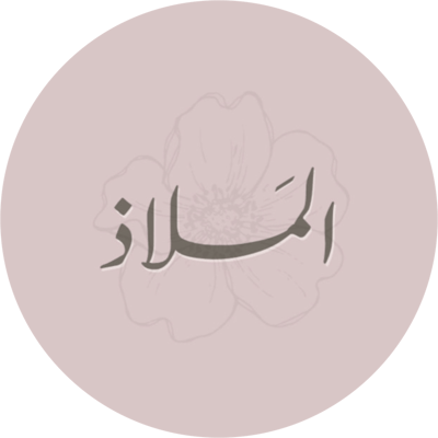متجر الملاذ logo