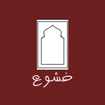 خشوع logo