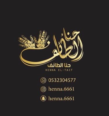 حناء الطائف logo