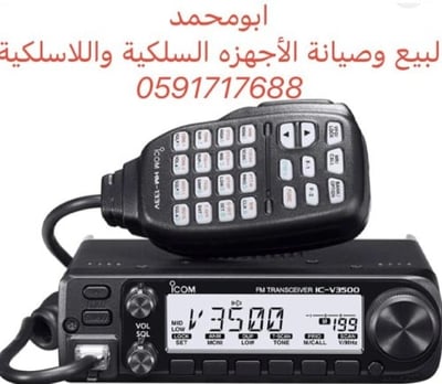 ابومحمد لبيع وصيانة الاجهزة السلكية logo