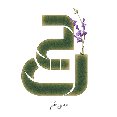 تفاصيل حُلم logo