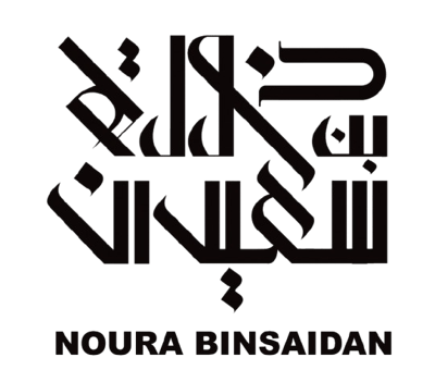 نورة بن سعيدان logo