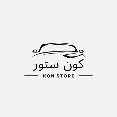 كون ستور