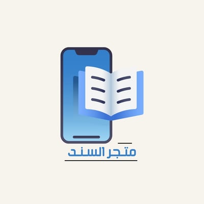متجر السند logo