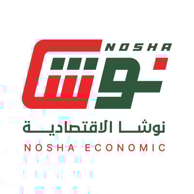 نوشا الاقتصادية