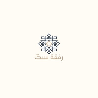 رفقة نُسك logo