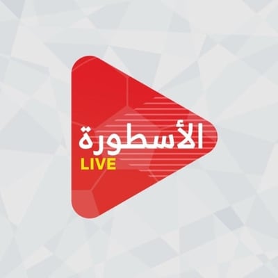 الاسطورة logo